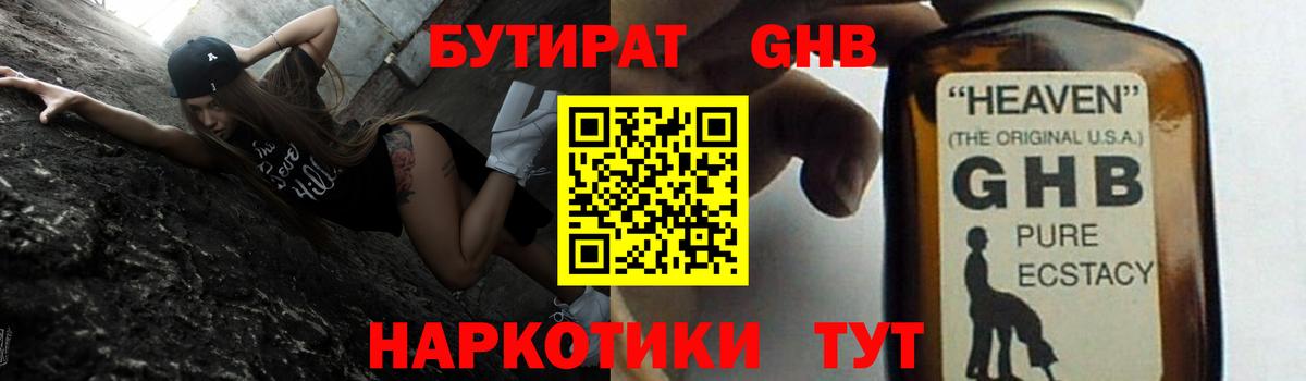 Саки  БУТИРАТ бутик  Вход с VPN 