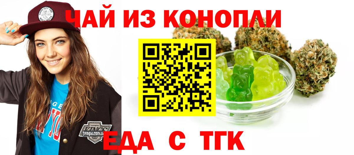 Саки  Еда ТГК марихуана  Вход с VPN 