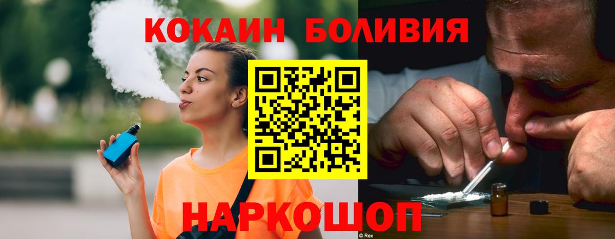 Cocaine 99%  КОКАИН  Саки  Вход с VPN 