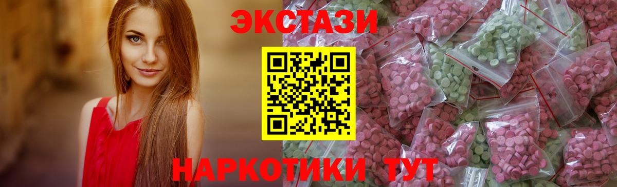 ЭКСТАЗИ круглые  ЭКСТАЗИ диски  Вход с VPN  Ecstasy  Саки 