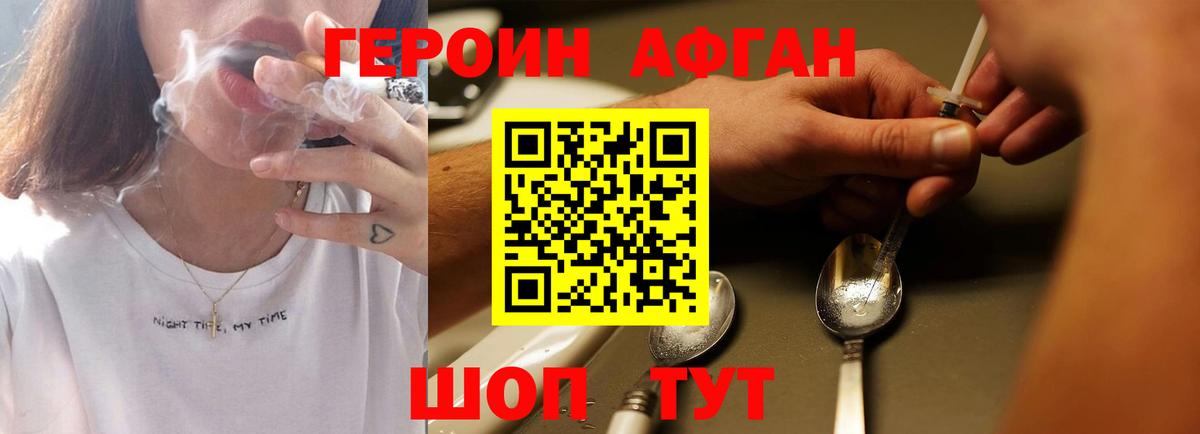 Саки  Героин белый  Героин  Вход с VPN 