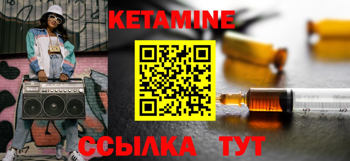 Саки  КЕТАМИН VHQ  Вход с VPN 