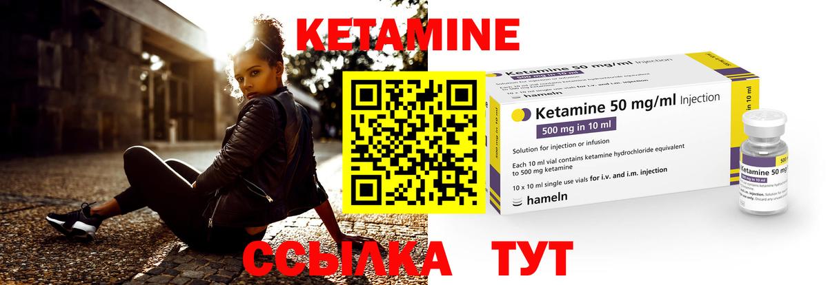 КЕТАМИН VHQ Саки