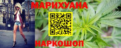 марихуана Бугуруслан