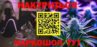 марихуана Бузулук