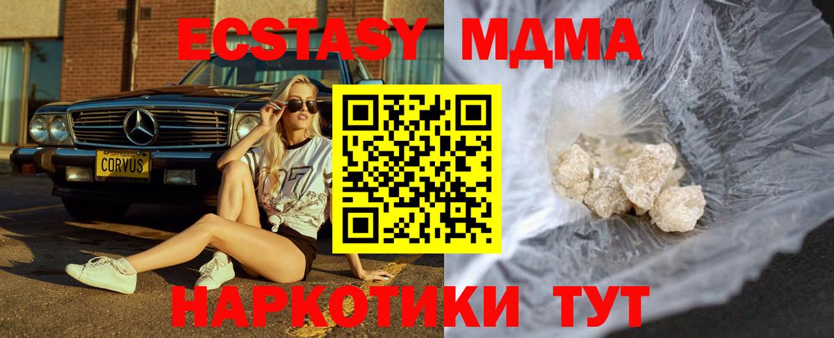 Саки  MDMA crystal  MDMA Molly  Вход с VPN 