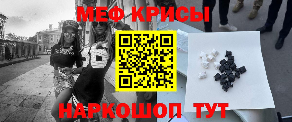 Меф кристаллы Саки
