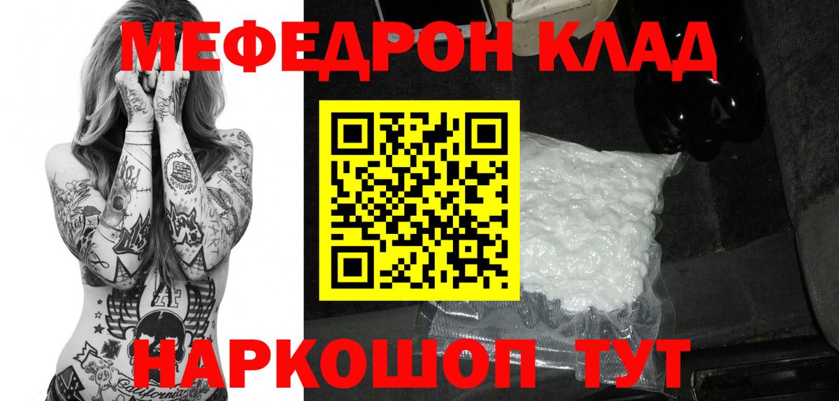 Меф мука  Вход с VPN  МЕФ мука  Саки 