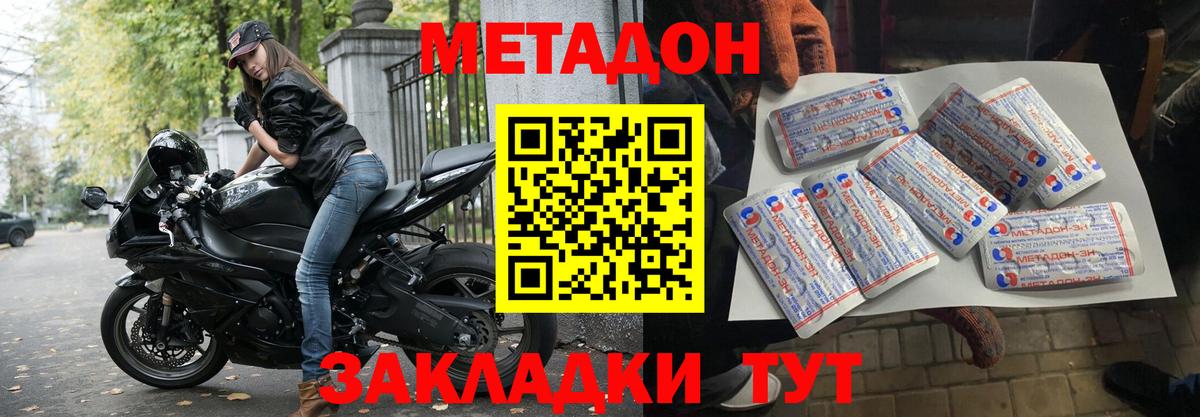 Метадон VHQ  Вход с VPN  Метадон белоснежный  Саки 