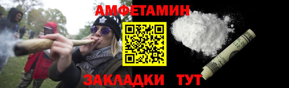 МЕТАМФЕТАМИН витя  Вход с VPN  Саки 