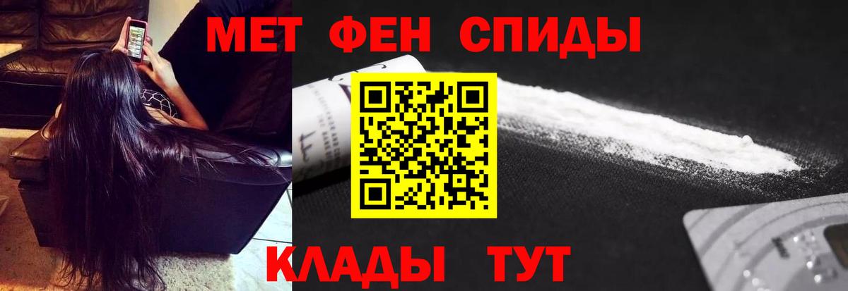 Метамфетамин винт Саки