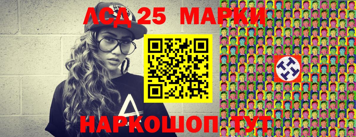 Марки 25I-NBOMe 1500мкг Саки